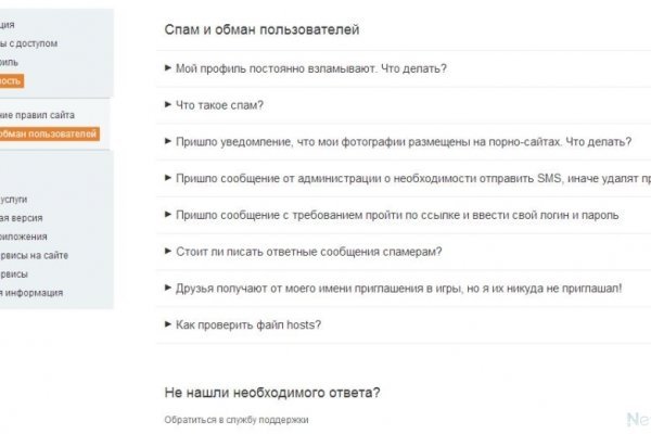 Почему не работает сайт блэкспрут