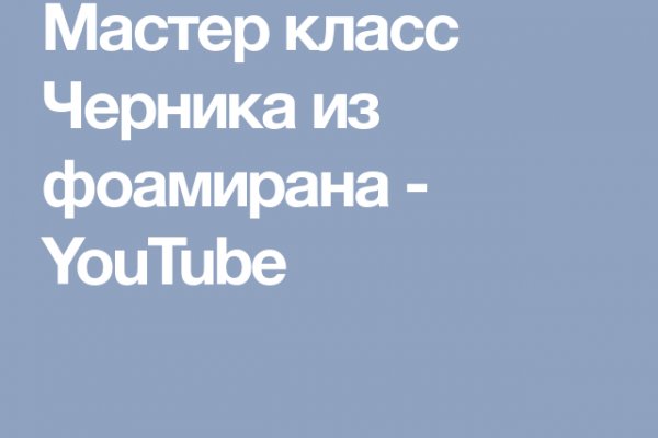 Как на меге купить биткоины с карты