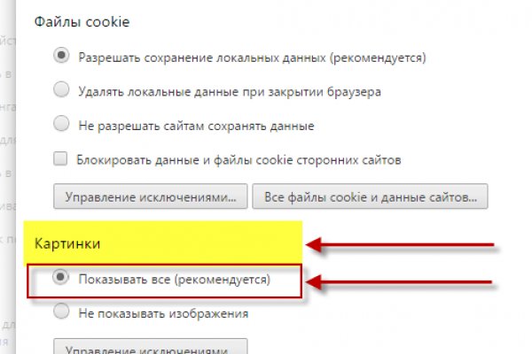 Зайти на сайт омг в обход блокировки