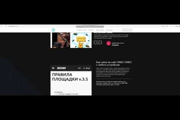 Omg tor ссылка на сайт