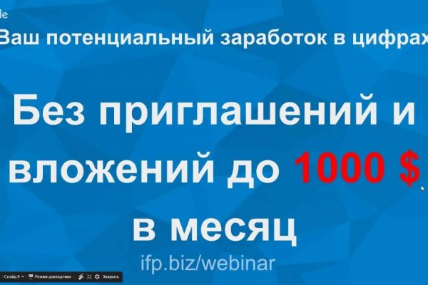 Как пополнить мегу биткоином первый раз