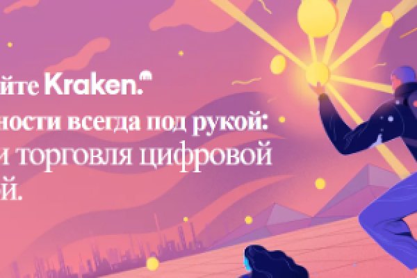 Правильная ссылка на kraken зеркало kraken6.at kraken7.at kraken8.at